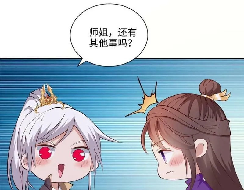 我说苟，系统说狗带,089 南部遴选,第30张