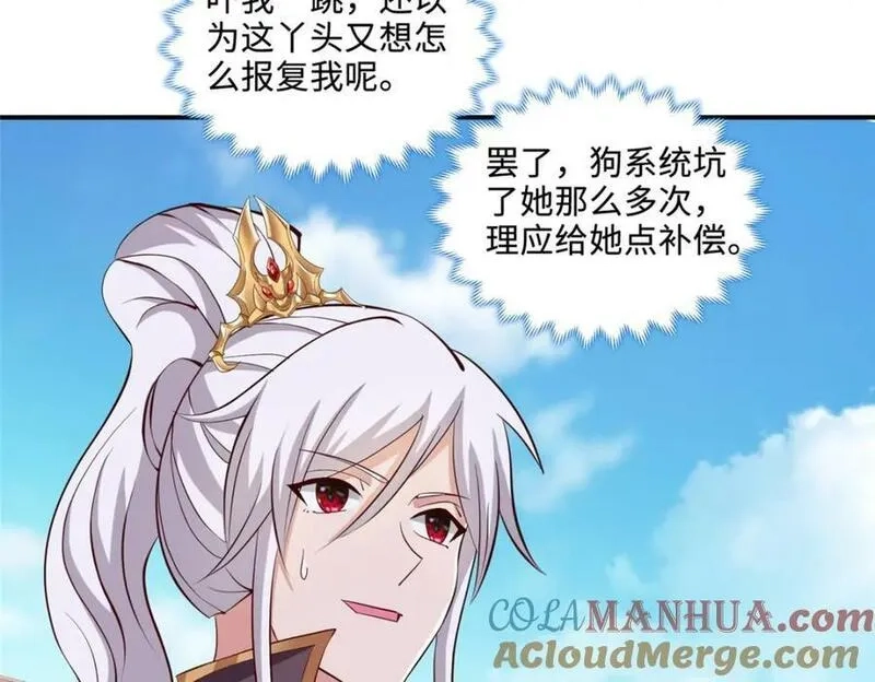 我说苟，系统说狗带,089 南部遴选,第34张