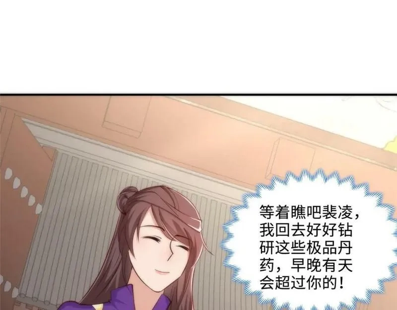 我说苟，系统说狗带,089 南部遴选,第39张