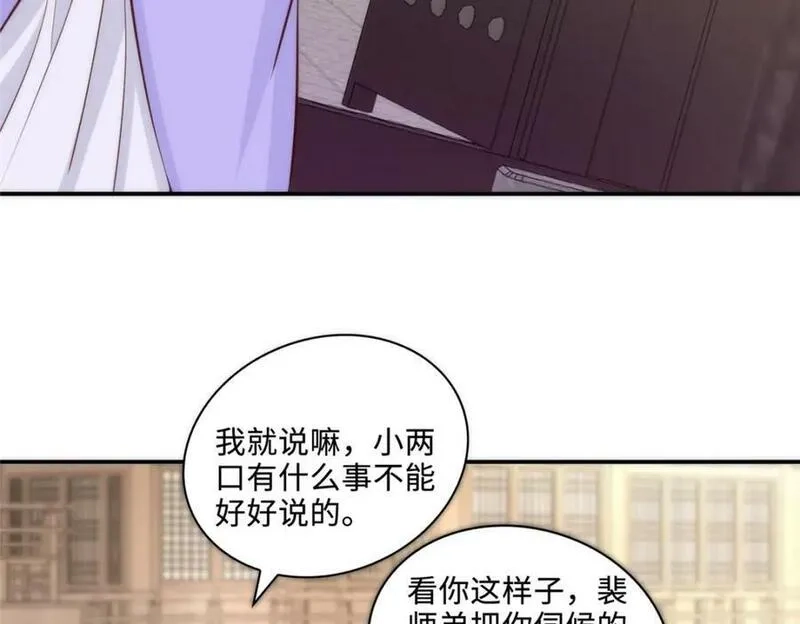 我说苟，系统说狗带,089 南部遴选,第41张