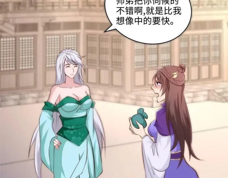 我说苟，系统说狗带,089 南部遴选,第42张