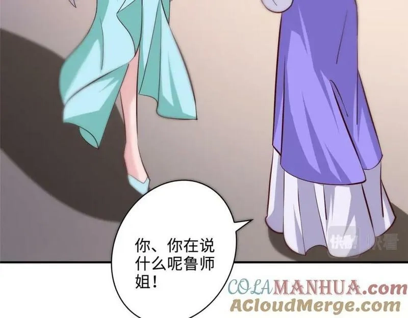 我说苟，系统说狗带,089 南部遴选,第43张