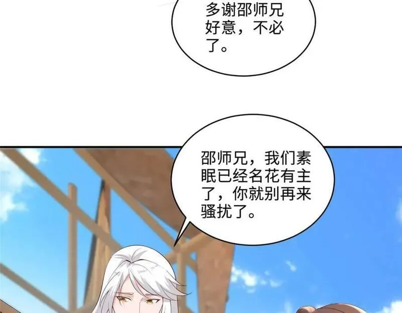 我说苟，系统说狗带,089 南部遴选,第56张