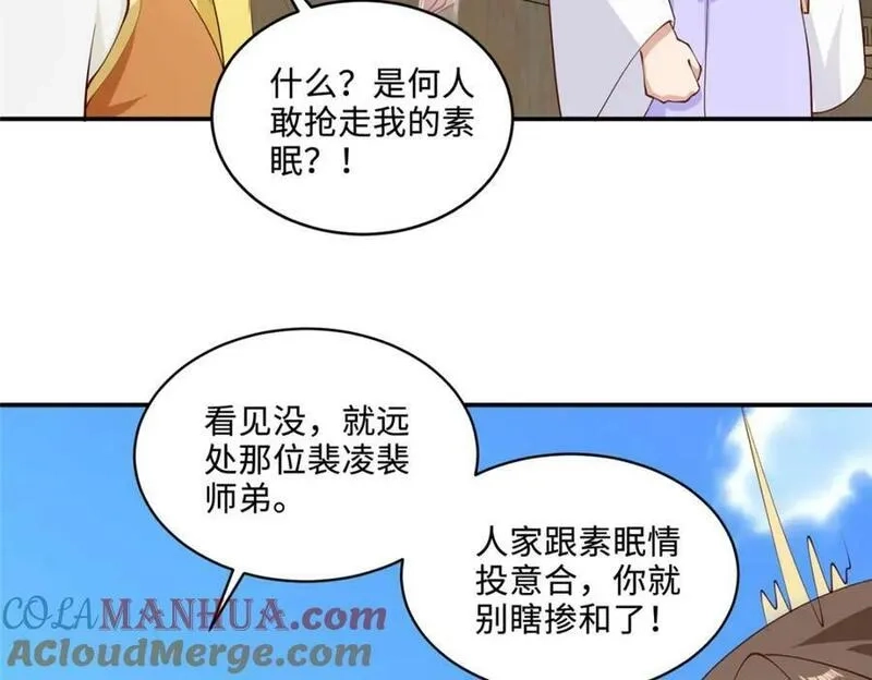 我说苟，系统说狗带,089 南部遴选,第58张