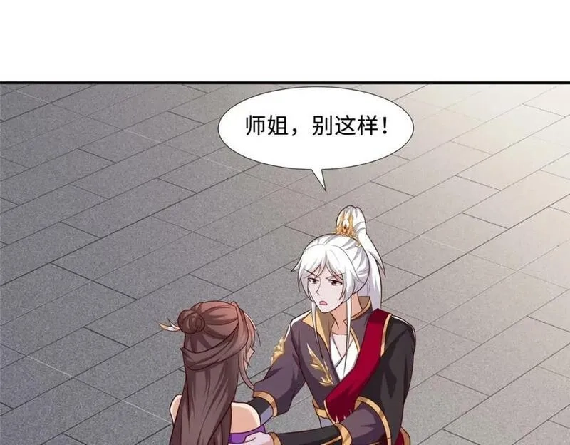 我说苟，系统说狗带,089 南部遴选,第6张
