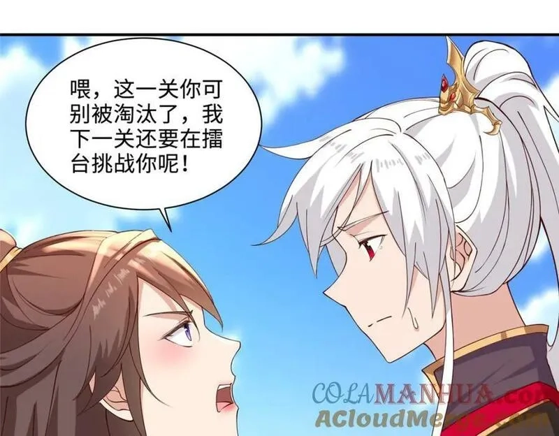 我说苟，系统说狗带,089 南部遴选,第61张