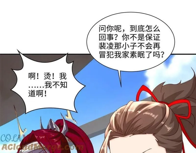 我说苟，系统说狗带,089 南部遴选,第67张