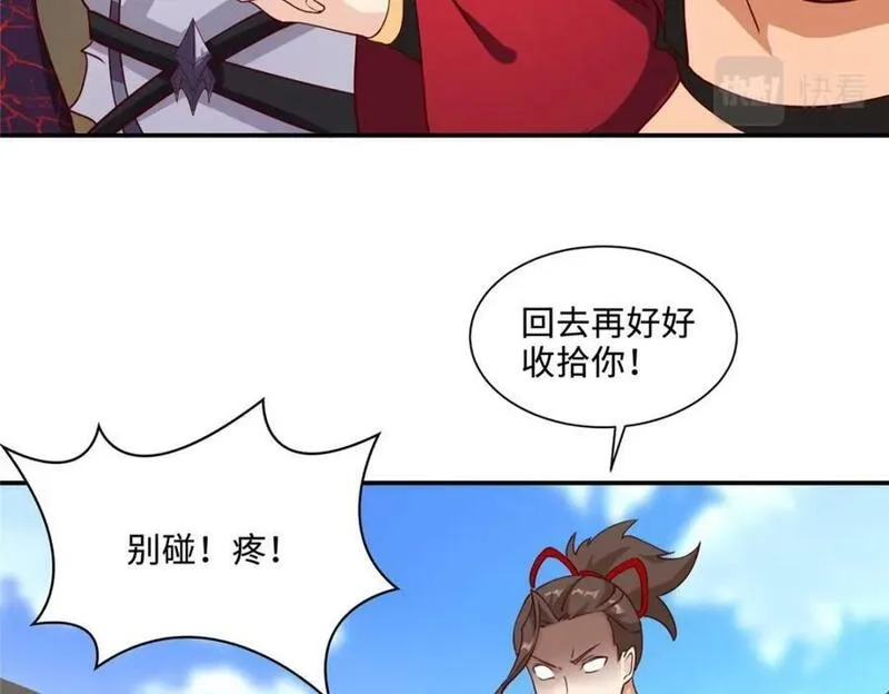 我说苟，系统说狗带,089 南部遴选,第69张