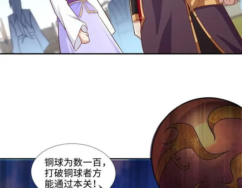 我说苟，系统说狗带,089 南部遴选,第74张