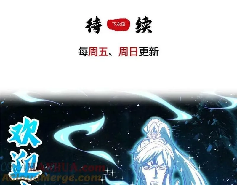 我说苟，系统说狗带,089 南部遴选,第79张