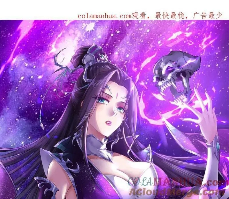 我说苟，系统说狗带,087 槐阴峰初赛,第1张