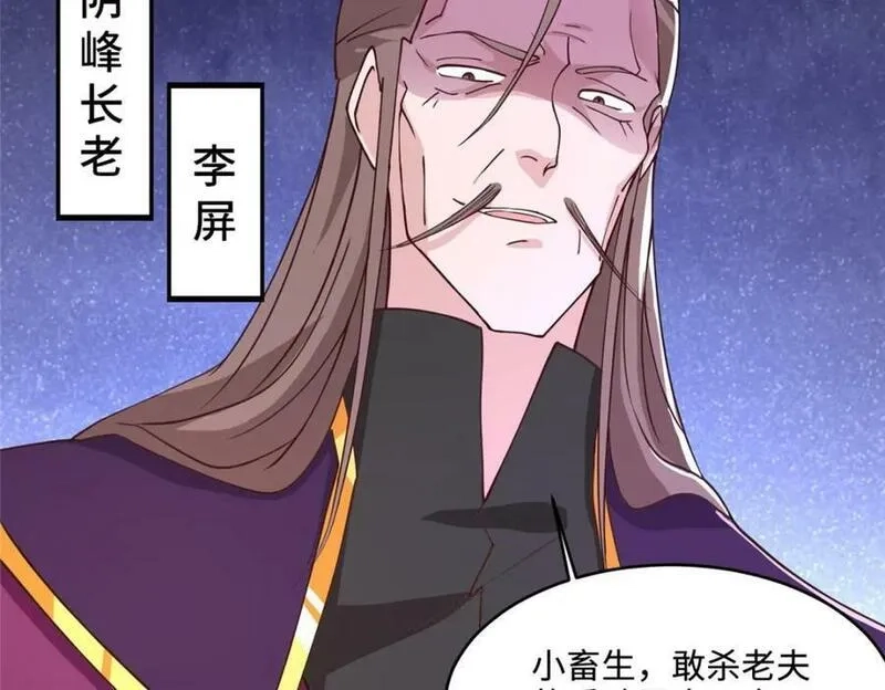 我说苟，系统说狗带,087 槐阴峰初赛,第20张
