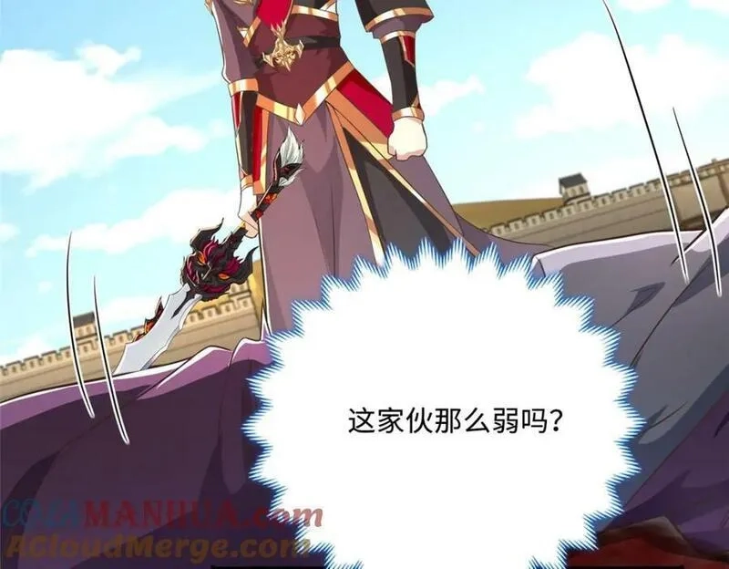 我说苟，系统说狗带,087 槐阴峰初赛,第40张