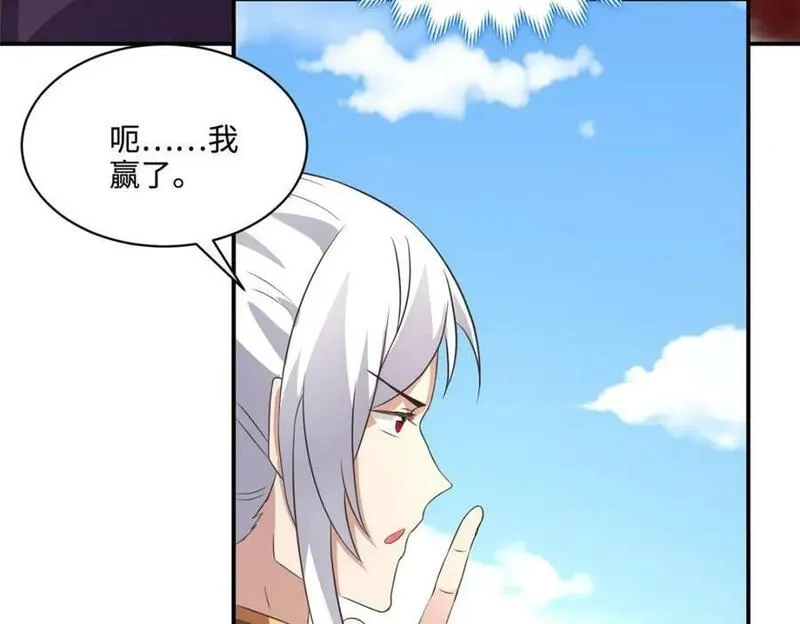 我说苟，系统说狗带,087 槐阴峰初赛,第41张