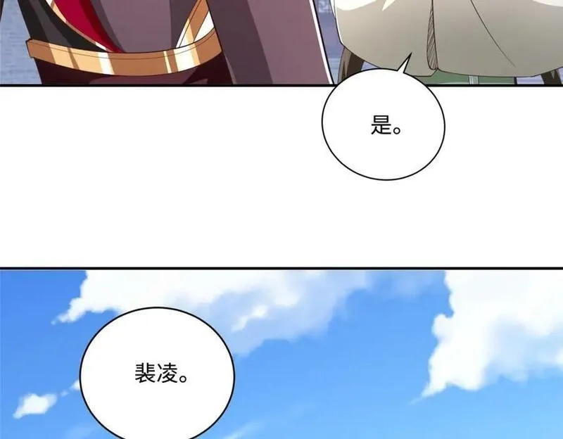 我说苟，系统说狗带,087 槐阴峰初赛,第71张