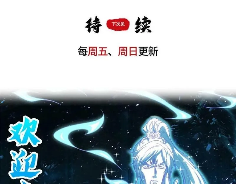 我说苟，系统说狗带,087 槐阴峰初赛,第74张