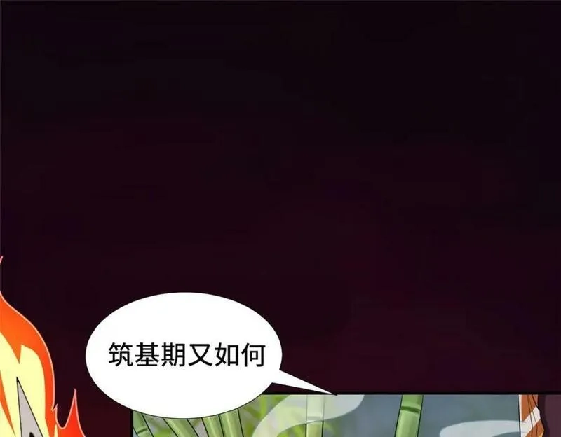 我说苟，系统说狗带,094 镜中天,第107张