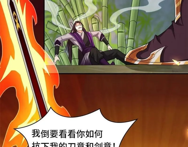 我说苟，系统说狗带,094 镜中天,第108张