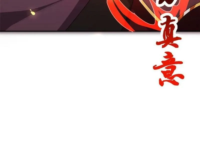我说苟，系统说狗带,094 镜中天,第111张