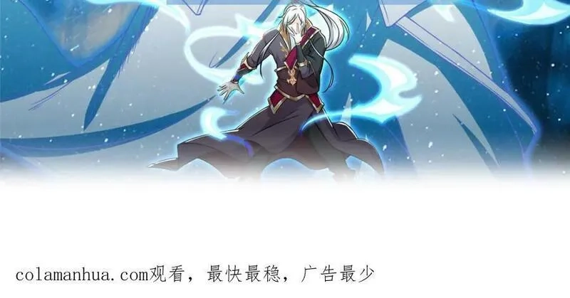 我说苟，系统说狗带,094 镜中天,第116张