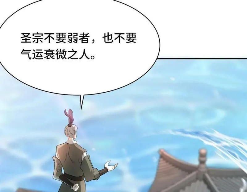 我说苟，系统说狗带,094 镜中天,第18张