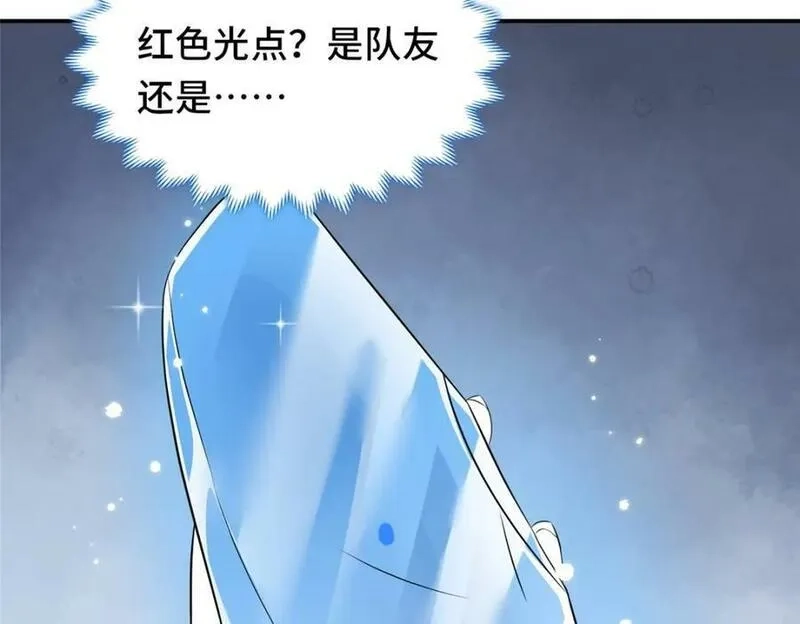 我说苟，系统说狗带,094 镜中天,第38张