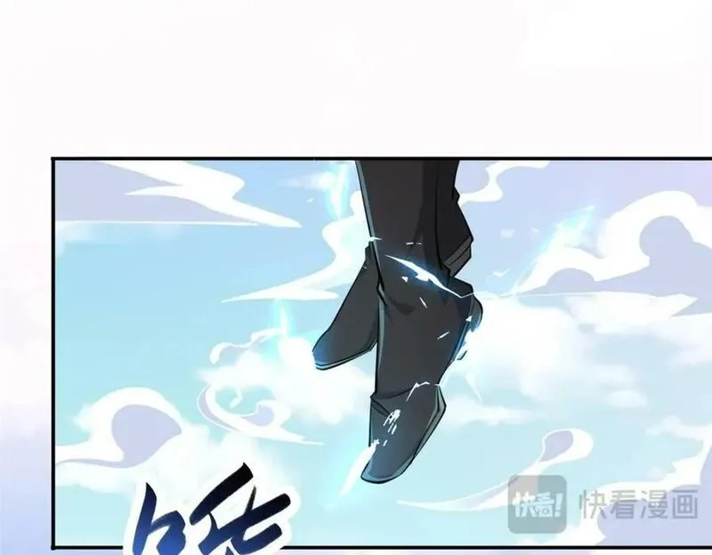 我说苟，系统说狗带,094 镜中天,第6张