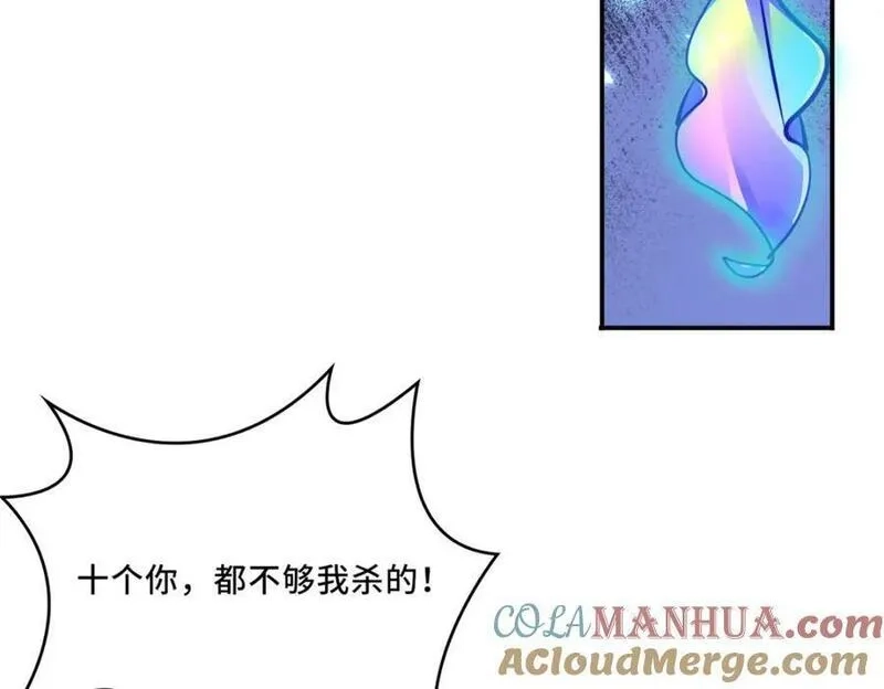 我说苟，系统说狗带,094 镜中天,第61张