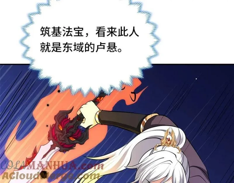我说苟，系统说狗带,094 镜中天,第65张