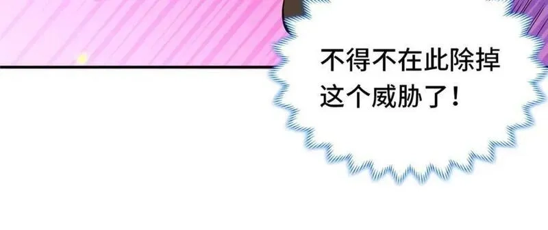 我说苟，系统说狗带,094 镜中天,第67张