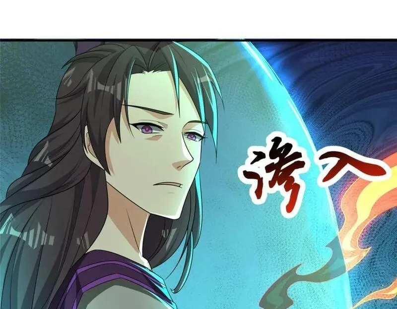我说苟，系统说狗带,094 镜中天,第71张