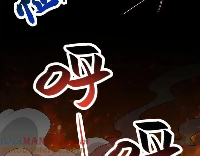 我说苟，系统说狗带,094 镜中天,第73张