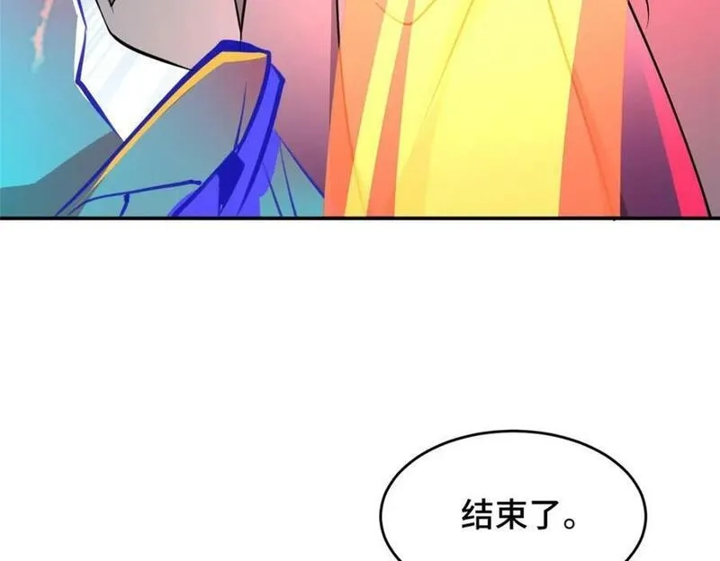 我说苟，系统说狗带,094 镜中天,第84张