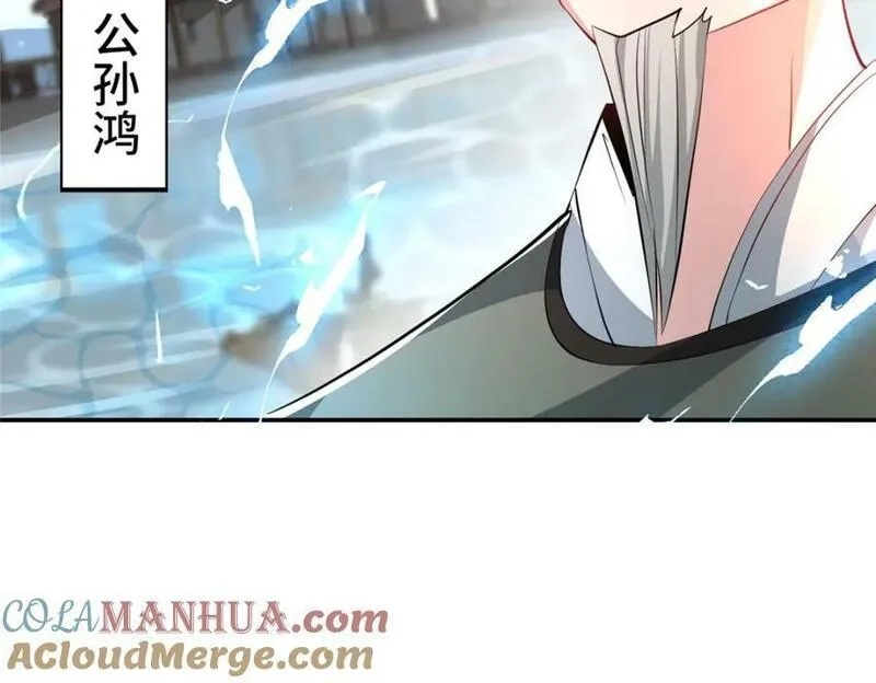 我说苟，系统说狗带,094 镜中天,第9张