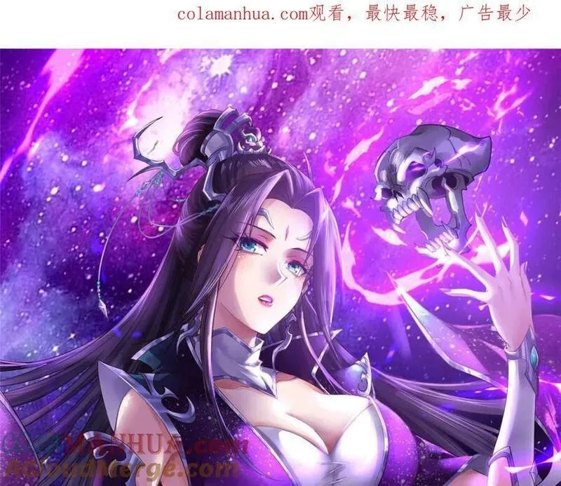 我说苟，系统说狗带,090 守擂,第1张