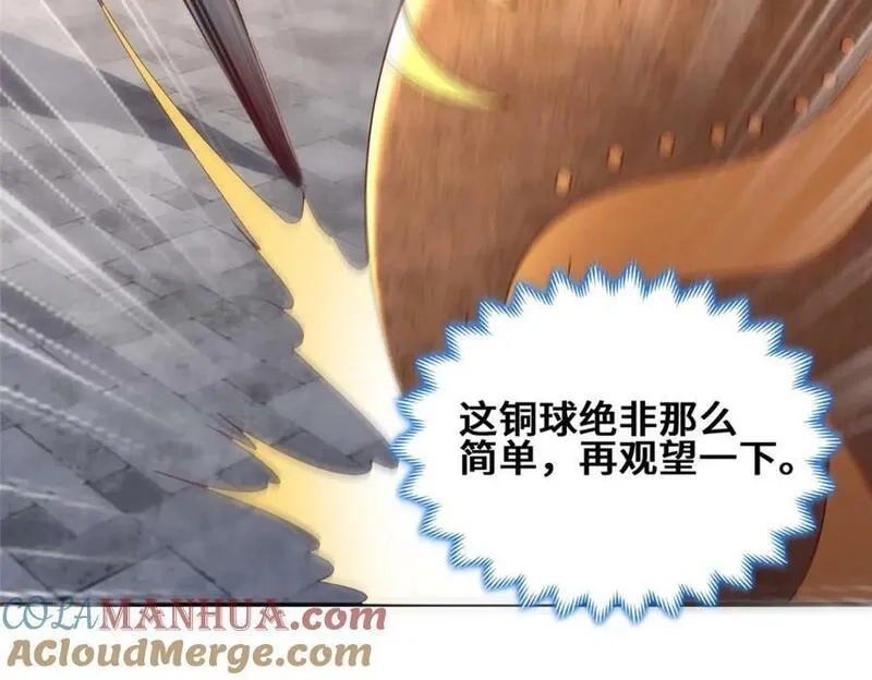 我说苟，系统说狗带,090 守擂,第10张