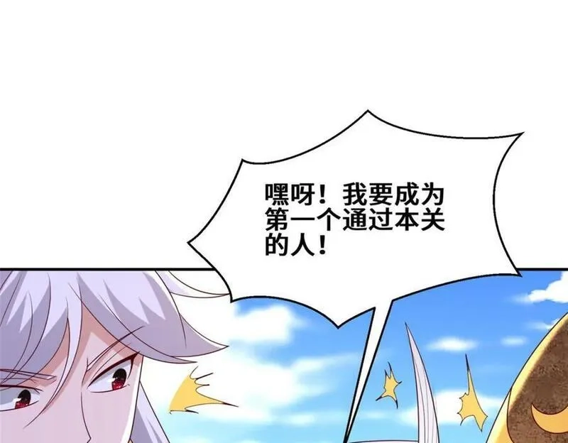 我说苟，系统说狗带,090 守擂,第11张