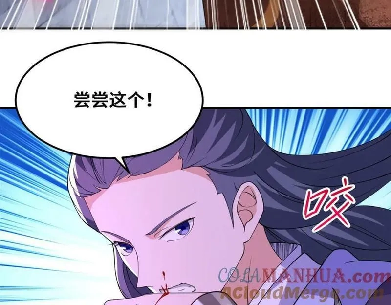 我说苟，系统说狗带,090 守擂,第31张