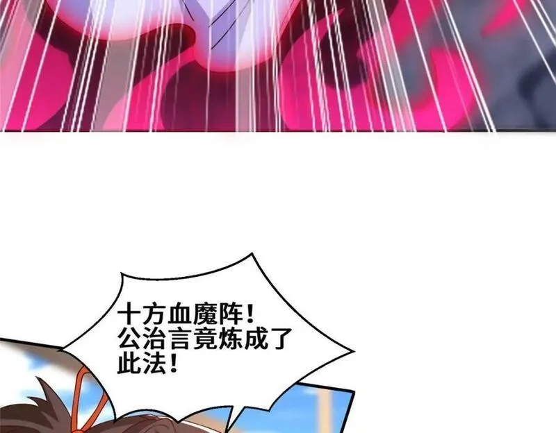 我说苟，系统说狗带,090 守擂,第35张
