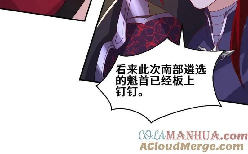 我说苟，系统说狗带,090 守擂,第37张