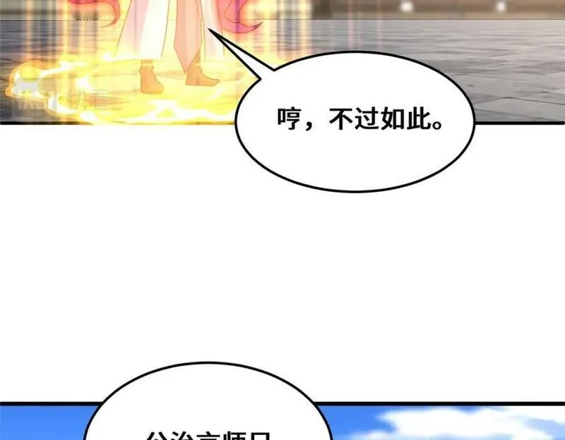 我说苟，系统说狗带,090 守擂,第41张