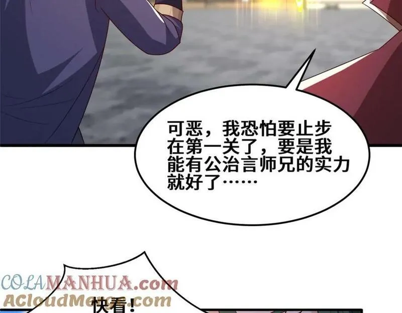 我说苟，系统说狗带,090 守擂,第43张