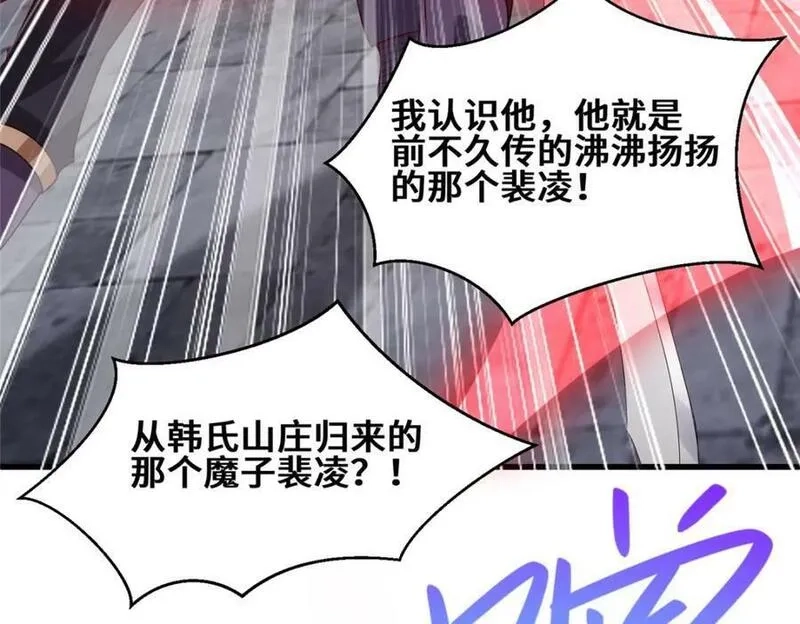 我说苟，系统说狗带,090 守擂,第47张