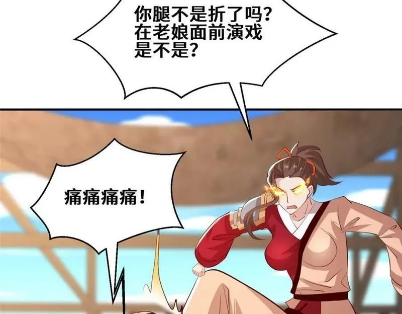我说苟，系统说狗带,090 守擂,第59张