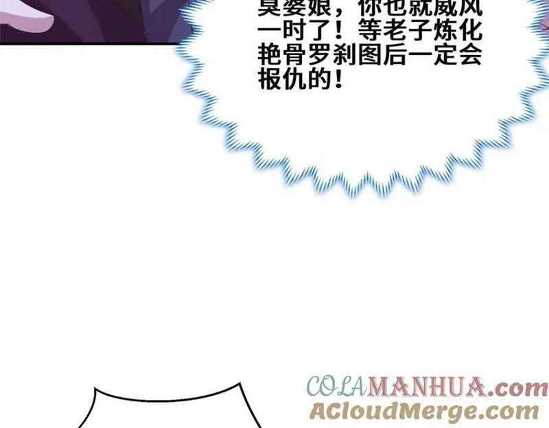 我说苟，系统说狗带,090 守擂,第61张