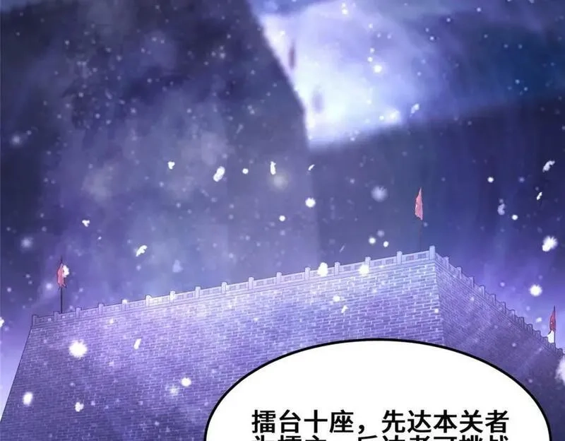 我说苟，系统说狗带,090 守擂,第63张