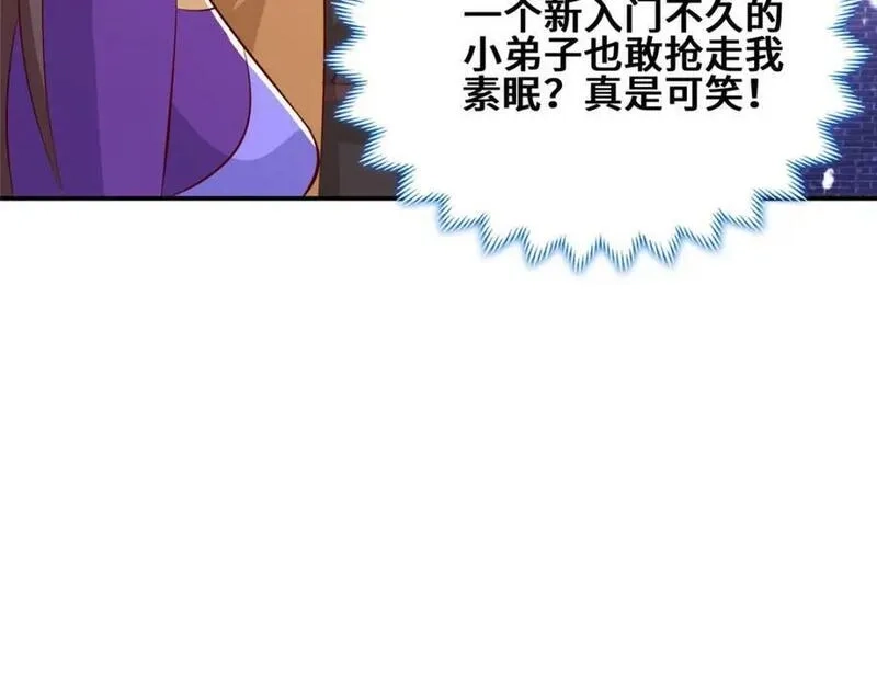 我说苟，系统说狗带,090 守擂,第68张