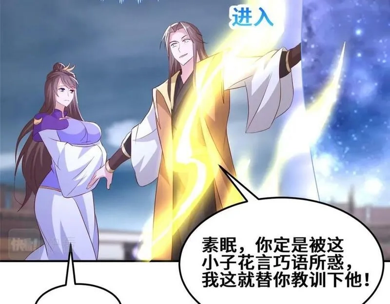 我说苟，系统说狗带,090 守擂,第71张
