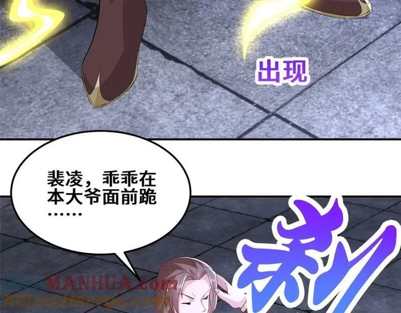 我说苟，系统说狗带,090 守擂,第73张