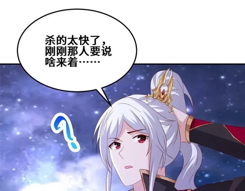 我说苟，系统说狗带,090 守擂,第78张
